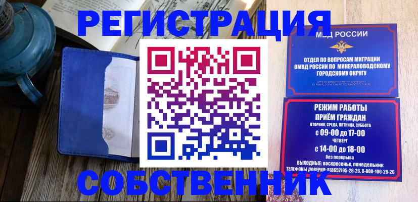 миграционный учет в Вязьме