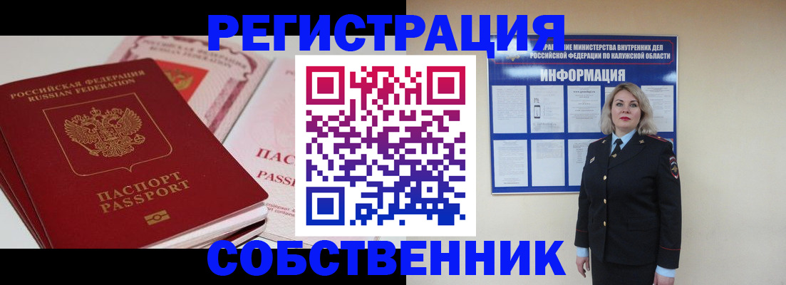 временная регистрация 2025 в Вязьме