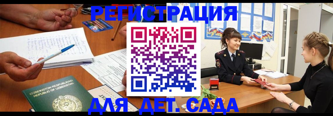 временная прописка в Вязьме