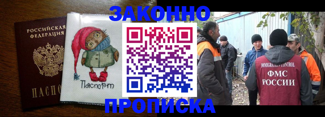 прописка от собственника в Вязьме